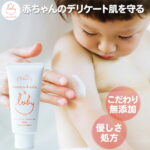 0歳児 からの 保湿クリーム 敏感肌 乾燥 肌荒れ でお困りの 赤ちゃん 子供 大人 の方も まも肌 ベビー ミルキー クリーム 120g SNS インスタ でも 話題 国産 日本製 無添加 で 全身 保湿 アトピー 安心 ベビークリーム